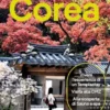 Corea