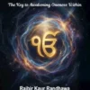 Ek Onkar - A Practical Guide