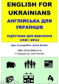 English for Ukrainians