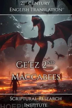 Ge'ez 2nd Maccabees