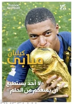 Kilian Mbappe Arabic