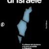 La fine di Israele