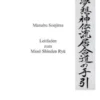 Leitfaden zum Muso Shinden Ryu