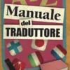 Manuale del traduttore