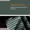 Nomopoiesi