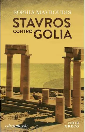 Stavros contro Golia